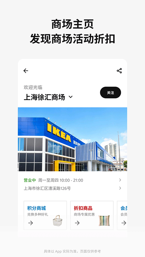 宜家家居官方网上商城app