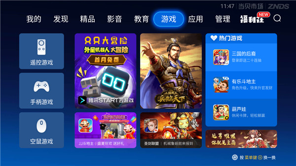 当贝市场app官方最新版