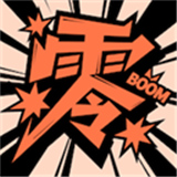 零界绘漫画App