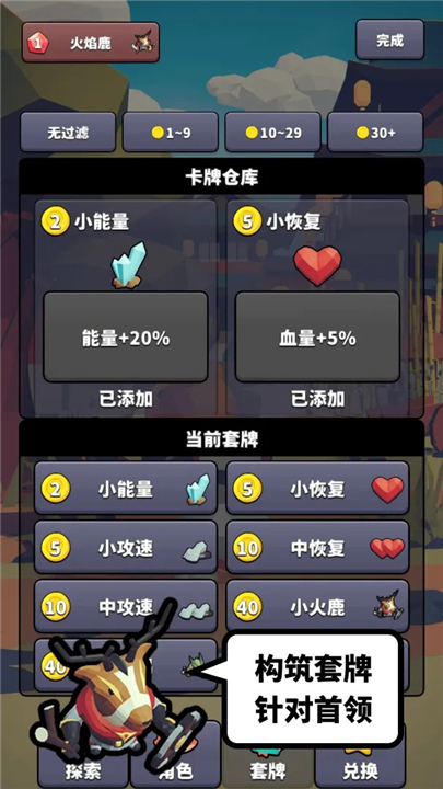 星光小队测试服