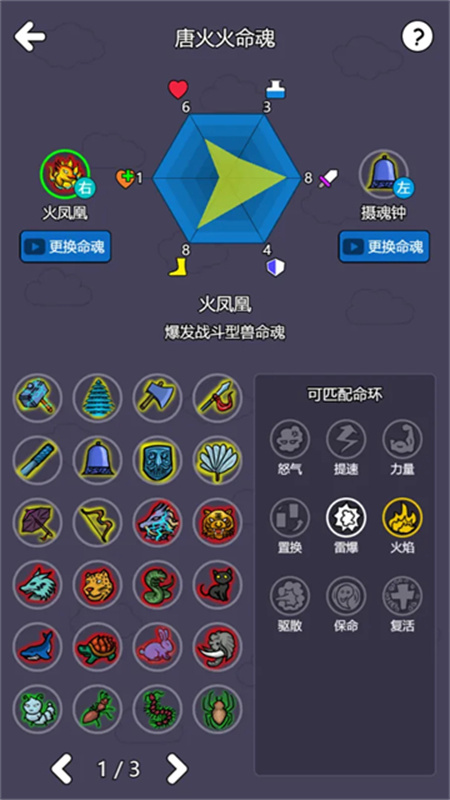 斗神大陆2折相思