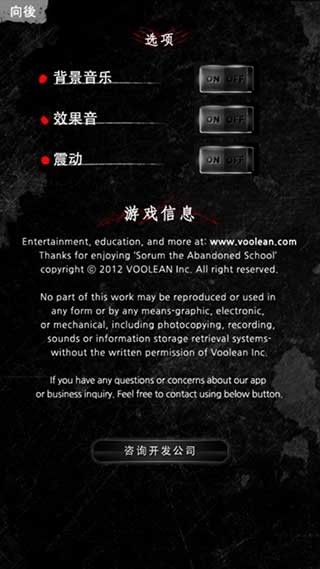 被遗弃的中学最新官网
