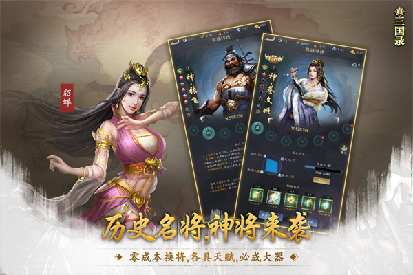 真三国录0.1折