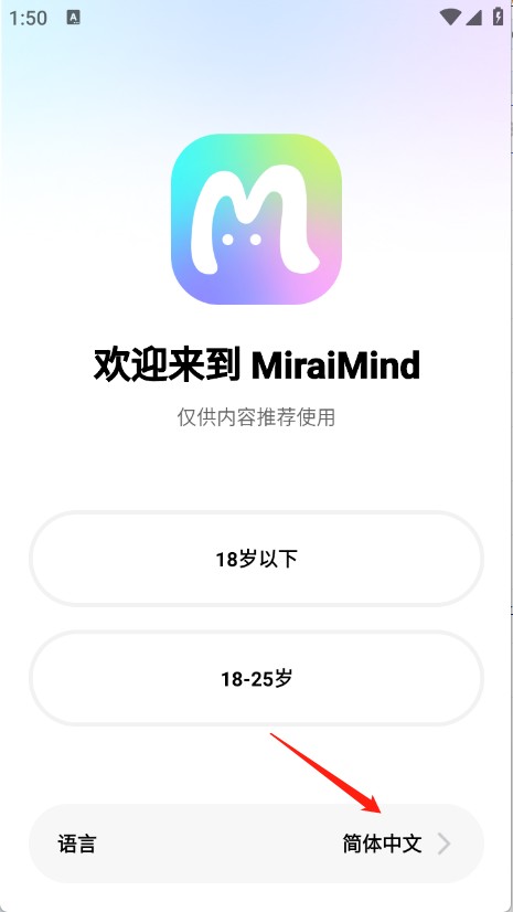 MiraiMind官方版