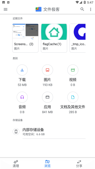 Files by Google