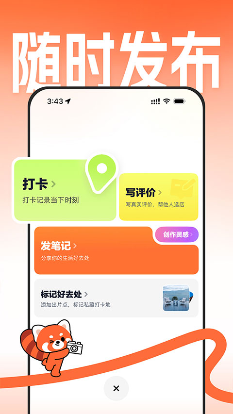 大众点评网app手机客户端
