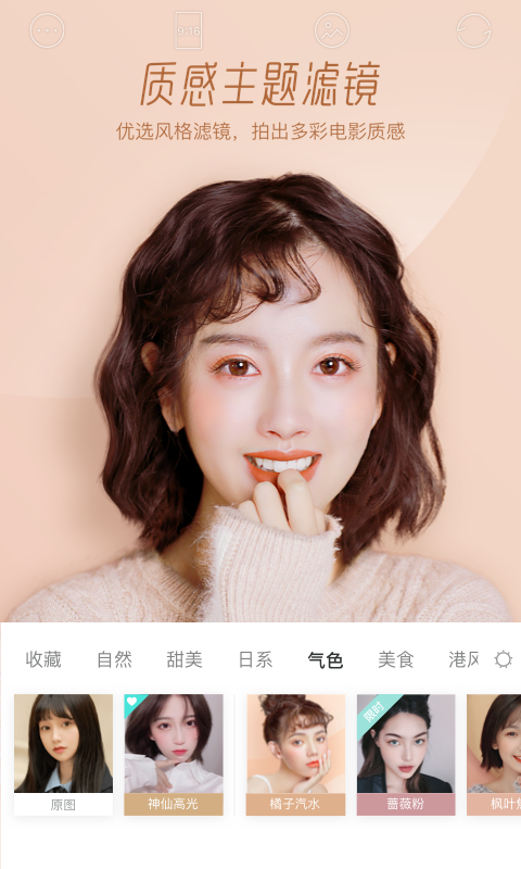 faceu激萌相机