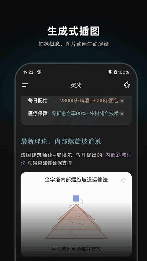 灵光app