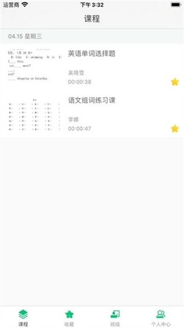 明心书院云课堂