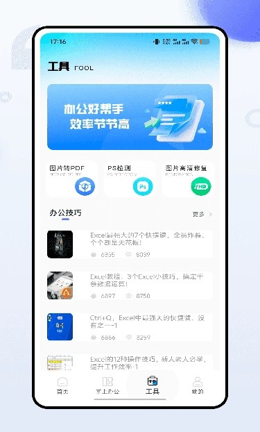 火箭沙盒app