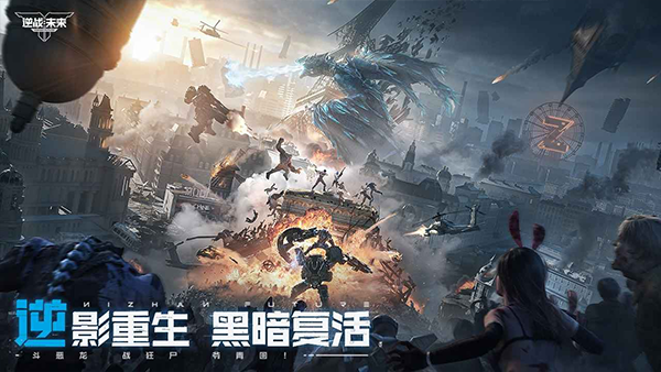 逆战未来测试服宣传图
