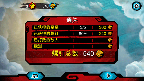 乐高幻影忍者天际飞行官方版