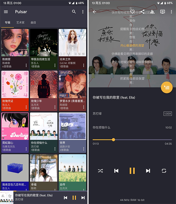 Pulsar脉冲音乐