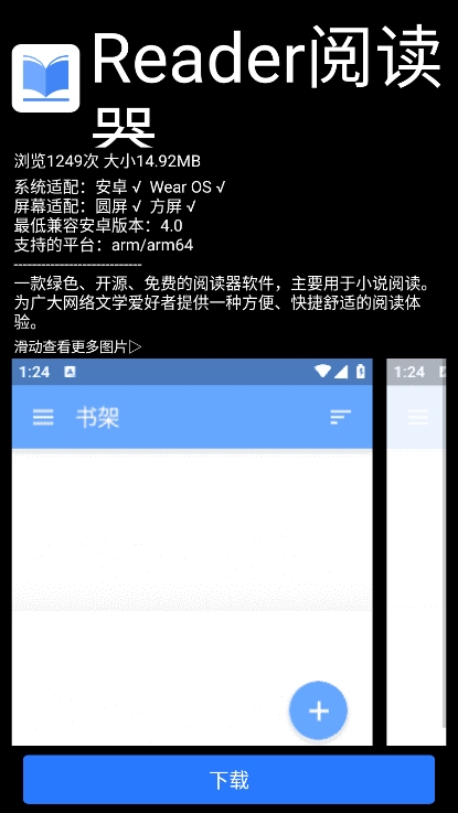 微思应用商店app官方版下载(图3) 微思应用商店app官方版下载(图3)