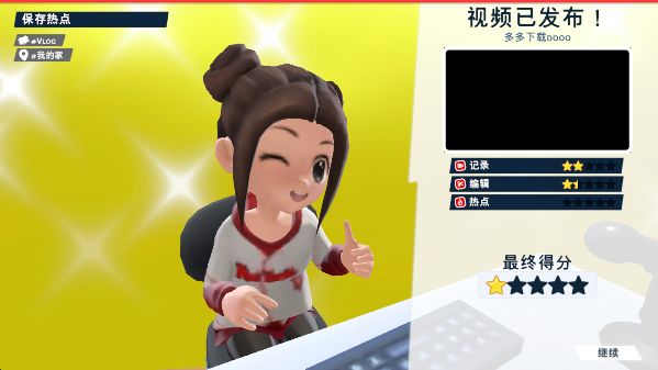 油管主播的生活2汉化版
