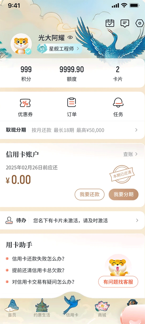 我的页面
