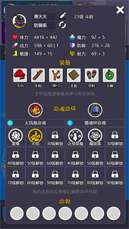 斗神大陆2折相思