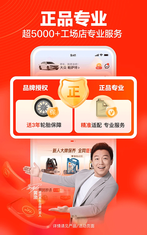 途虎养车最新版