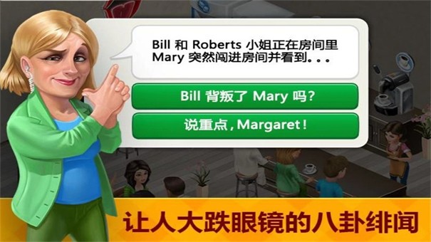 我的咖啡馆手机安卓