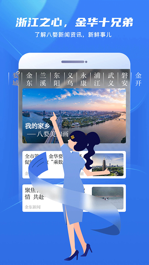 金彩云app最新版