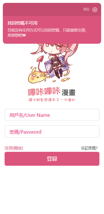 picacg哔咔漫画
