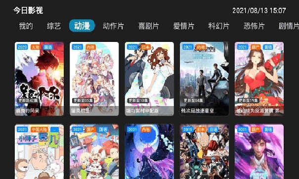 今日影视TV版