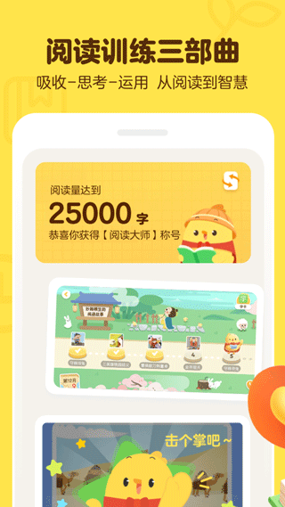 叫叫阅读课app最新版本