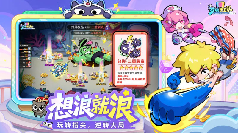 梦境护卫队手机版