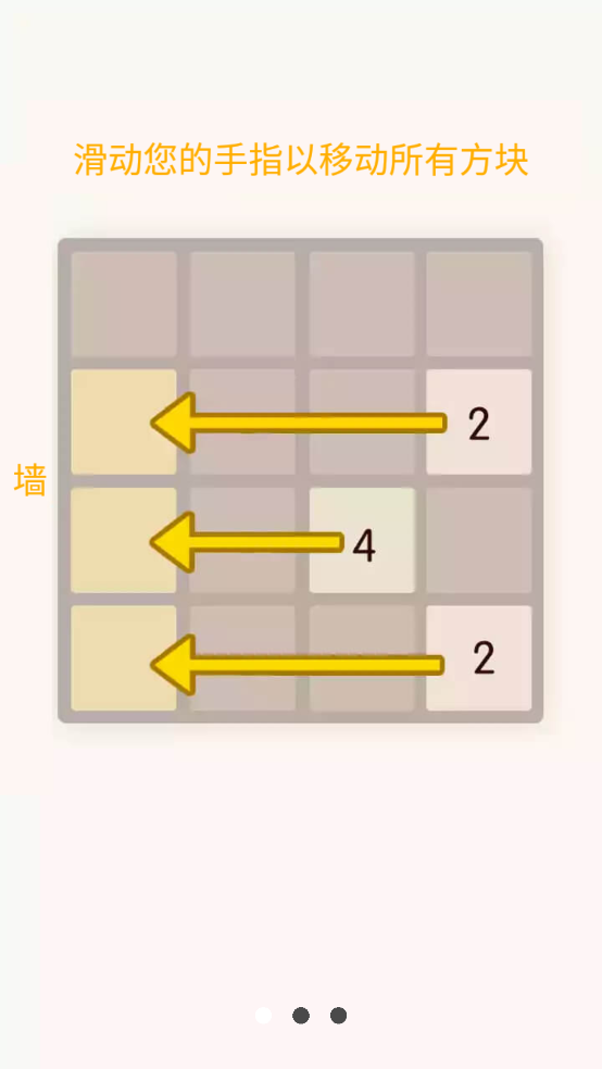 2048数字方块小游戏