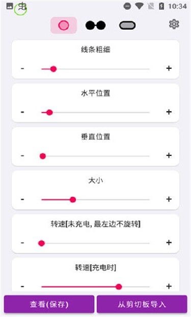 energyring安卓版