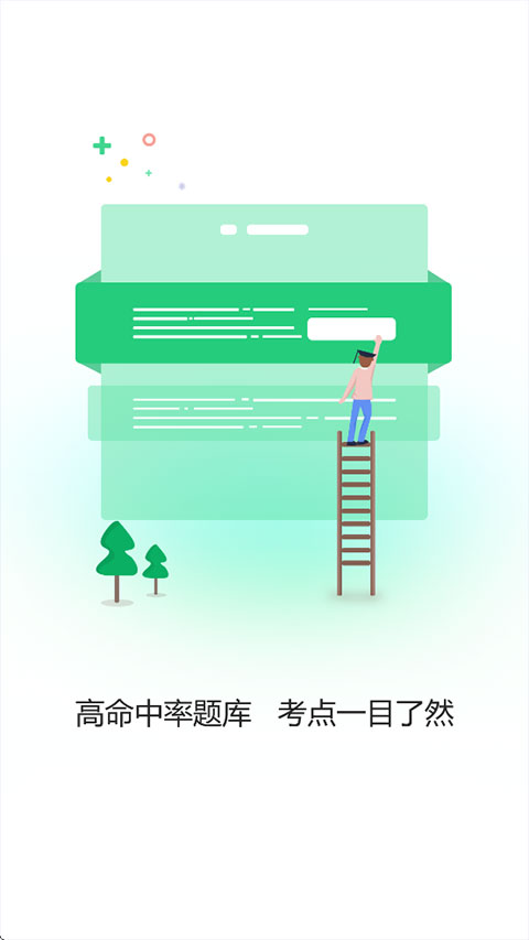 365时政app