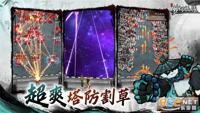 梦幻仙缘官方版