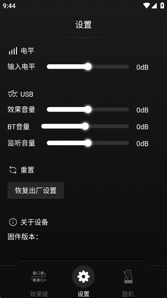 soniclink效果器