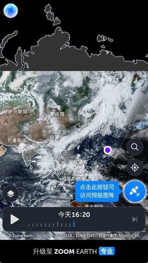 zoomearth卫星云图