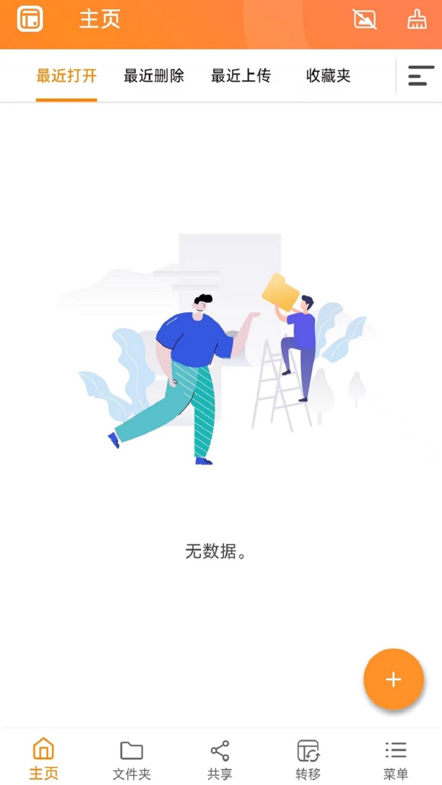 qfile pro播放器
