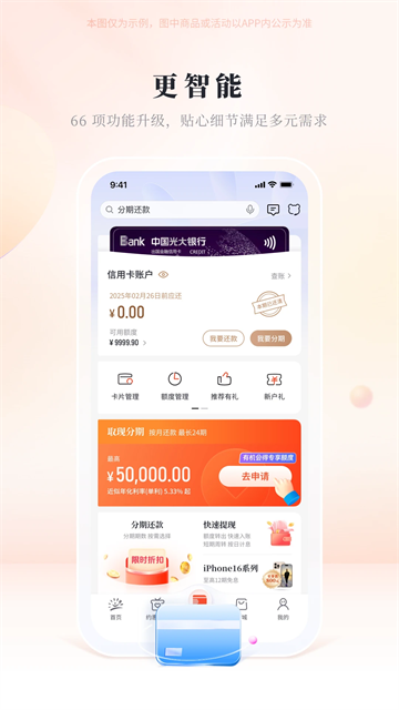 阳光惠生活App