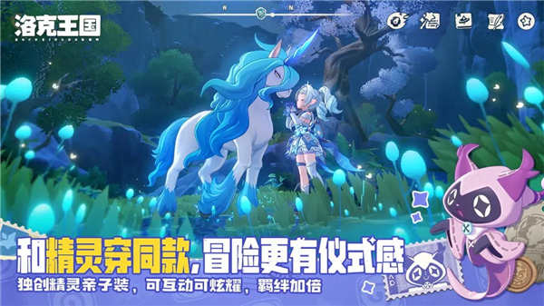 洛克王国世界互通版