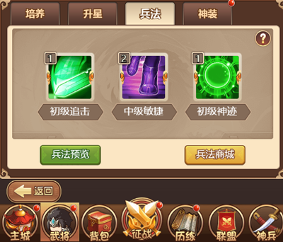 兵法攻略