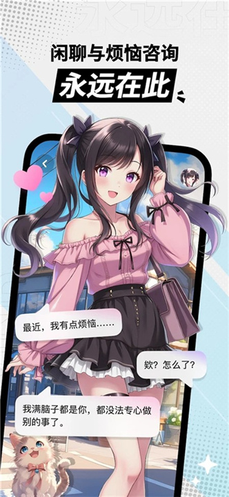 MiraiMind官方版