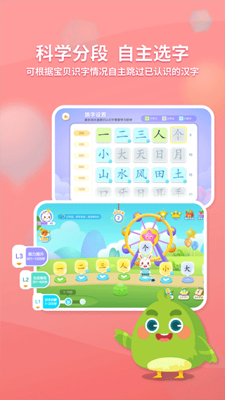 兔小贝识字app