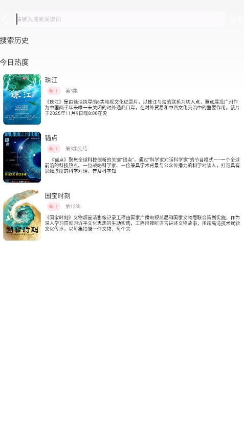 动漫岛纯净版
