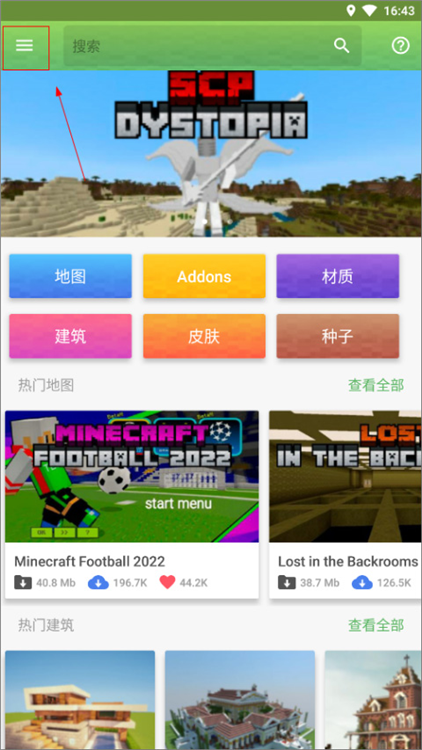 master for minecraft pe(图3)