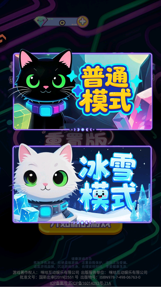 游戏攻略截图2