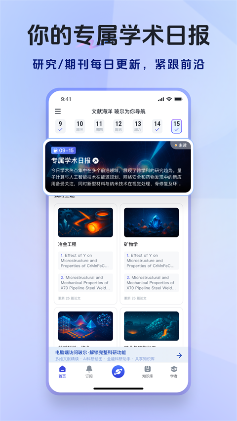 玻尔app