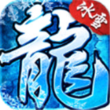 吾悦冰雪打金传奇