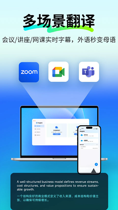 polypal app