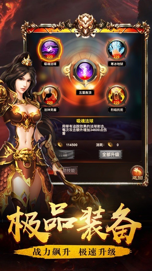 血饮天下至尊高爆