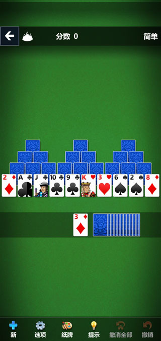 微软纸牌Solitaire