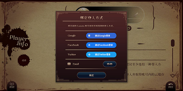 拉诺塔汉化版