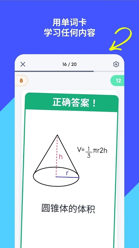 quizlet正版